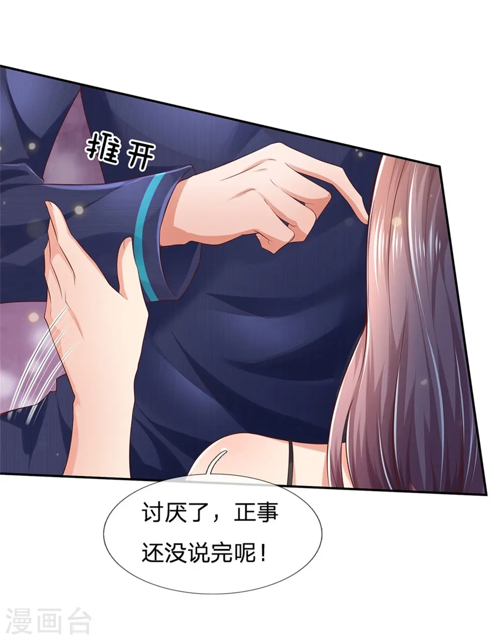 第248话 驻颜有方，两狗乱吠13