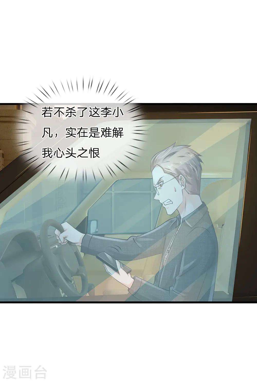 第149话 斗不过的，赶紧走吧8
