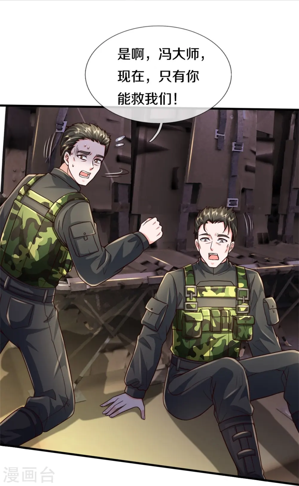 第356话 结局注定，飞机失事24