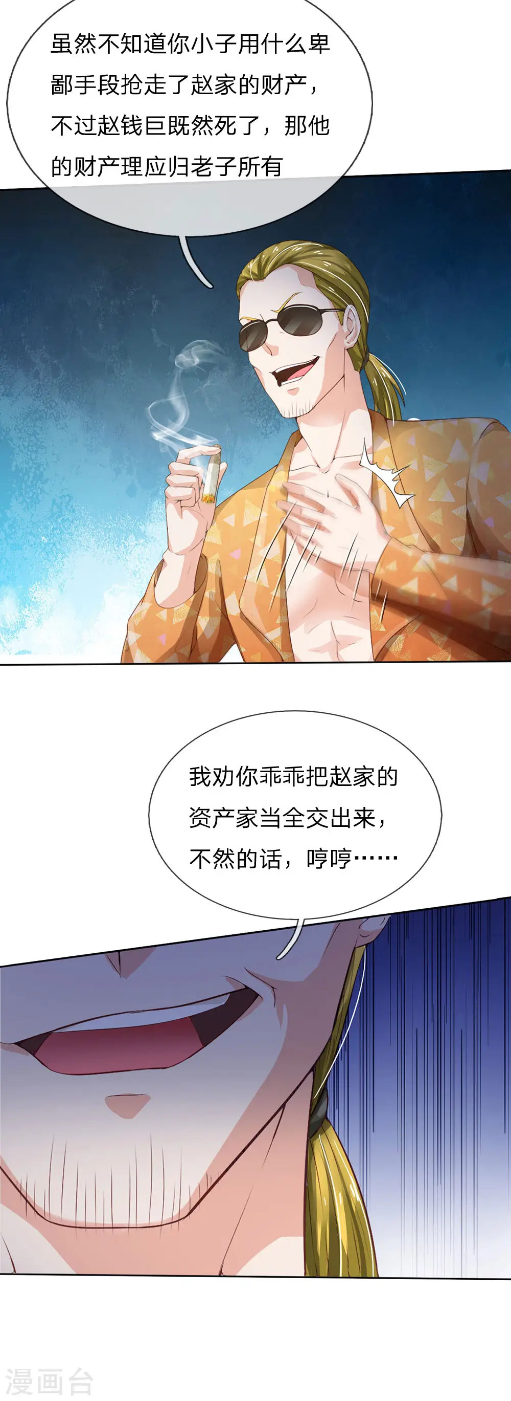 第202话 餐前小点，打李小凡16