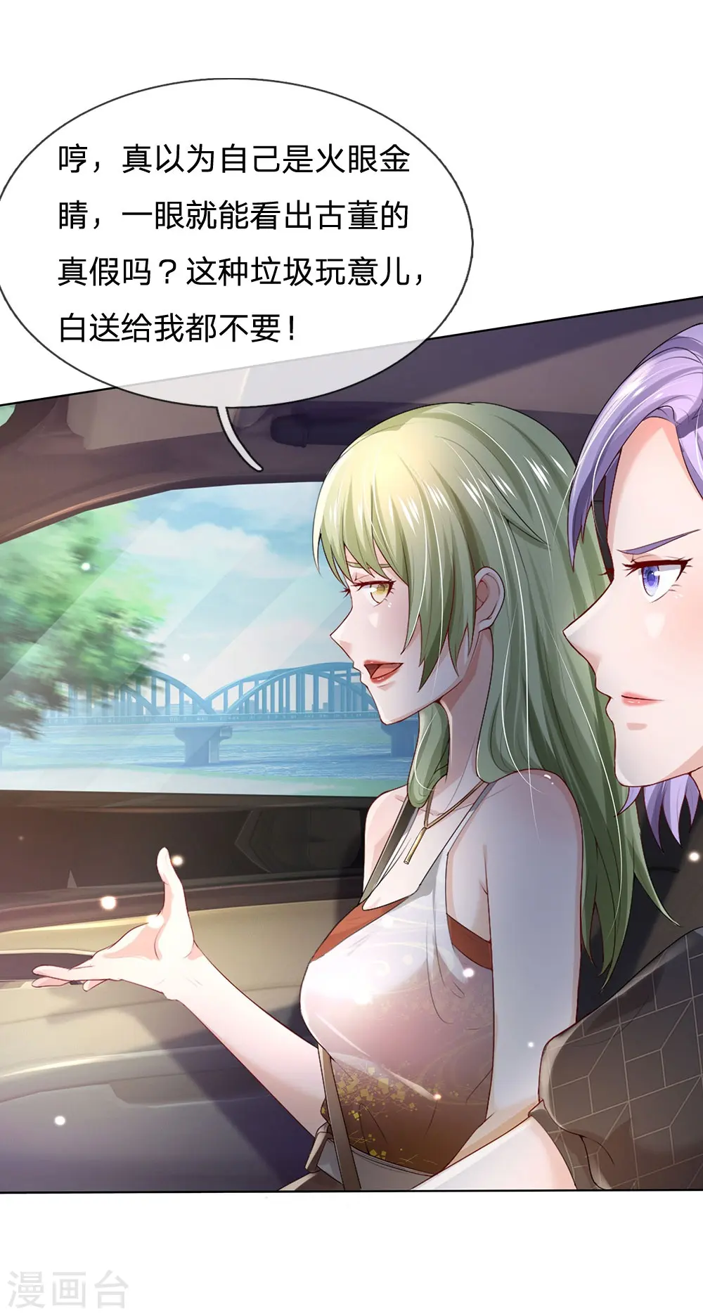 第241话 真假难辨，慧眼不识19