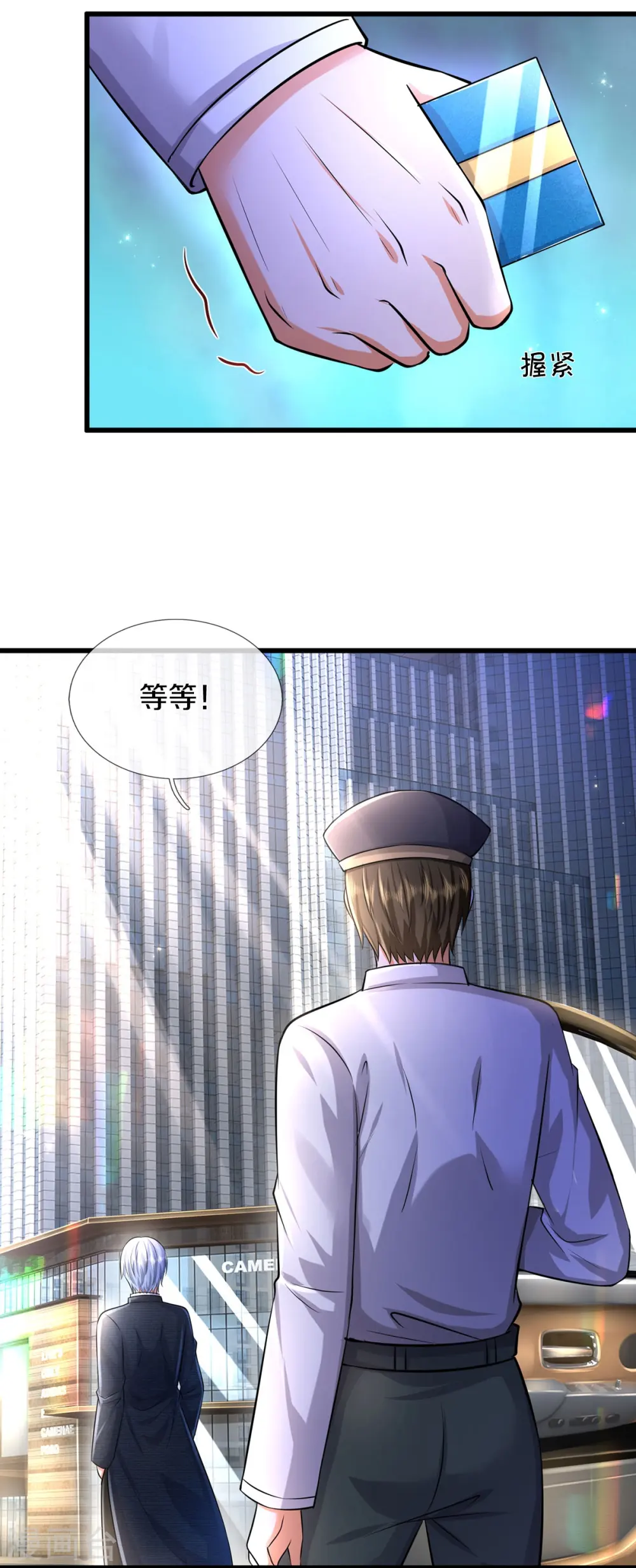 第444话 慧眼识人，先赌一把6
