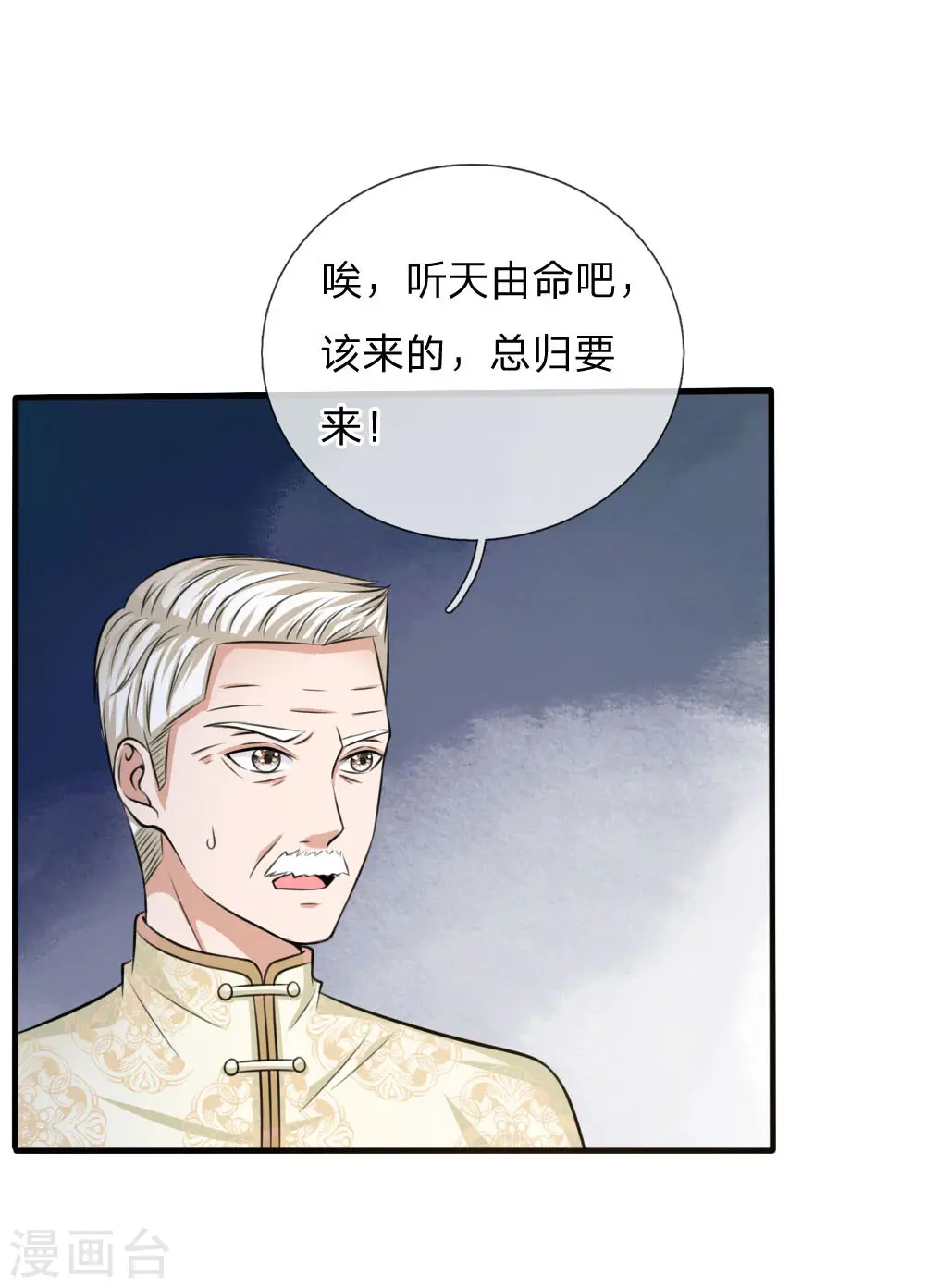 第53话 宗师以下，无人能敌7