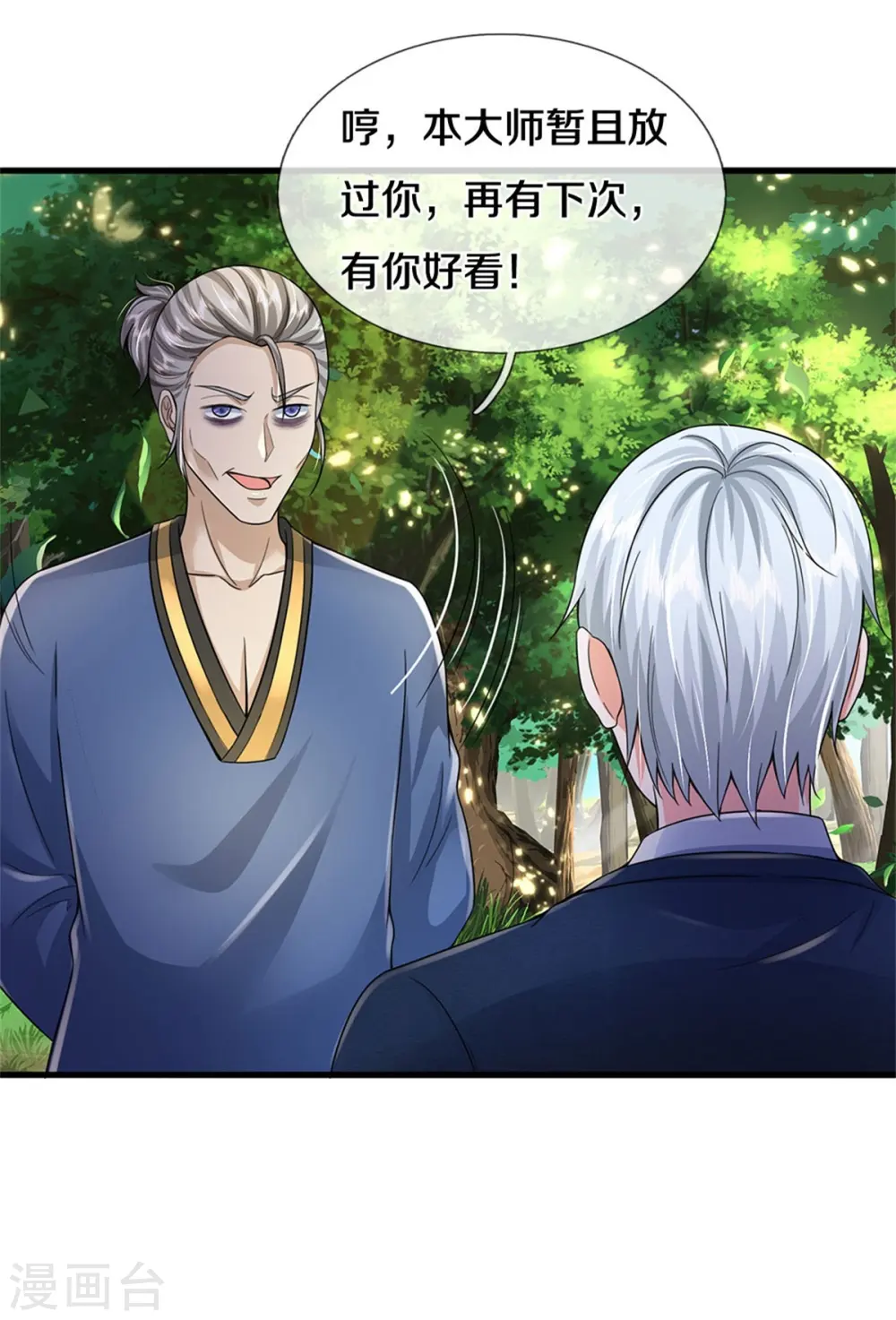第358话 蜀山剑气，此行不虚9