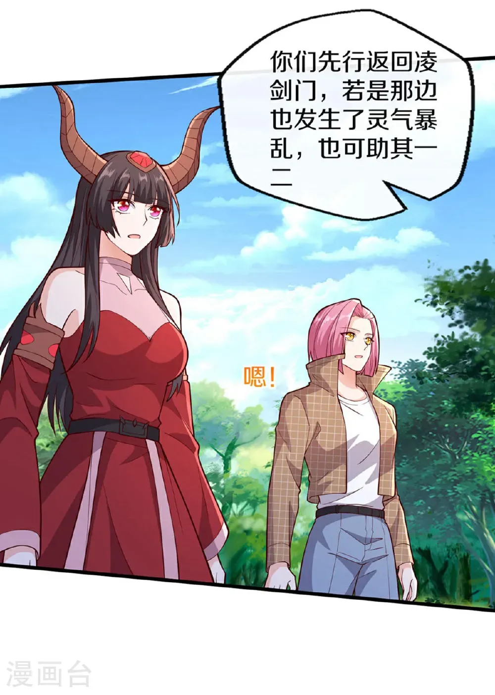 第686话26