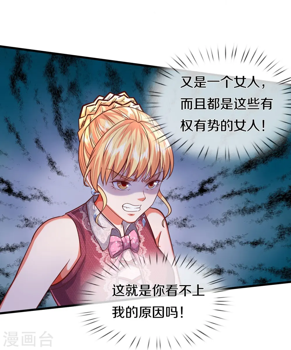 第456话 故意偶遇，猜错心思11