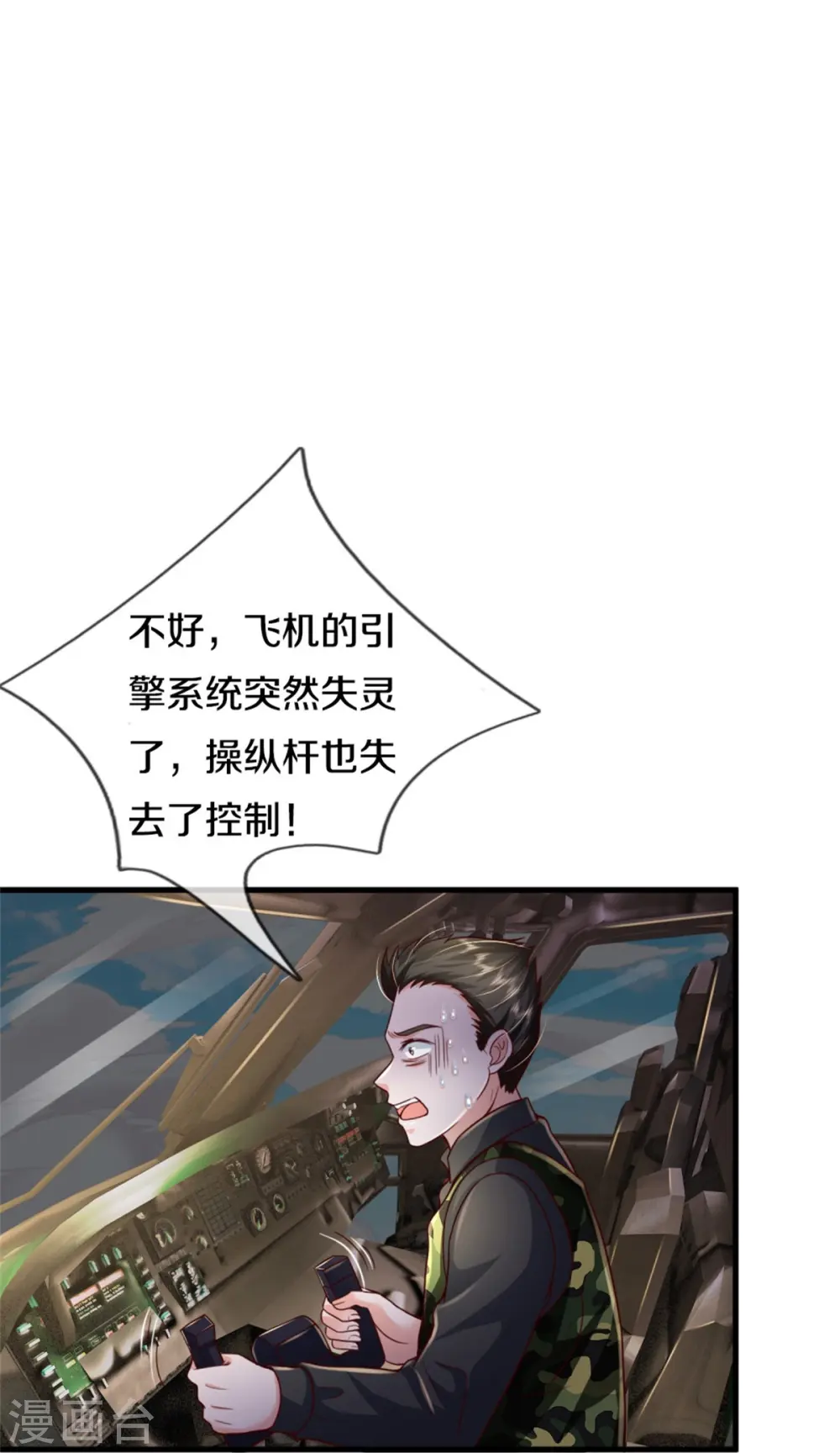 第356话 结局注定，飞机失事21