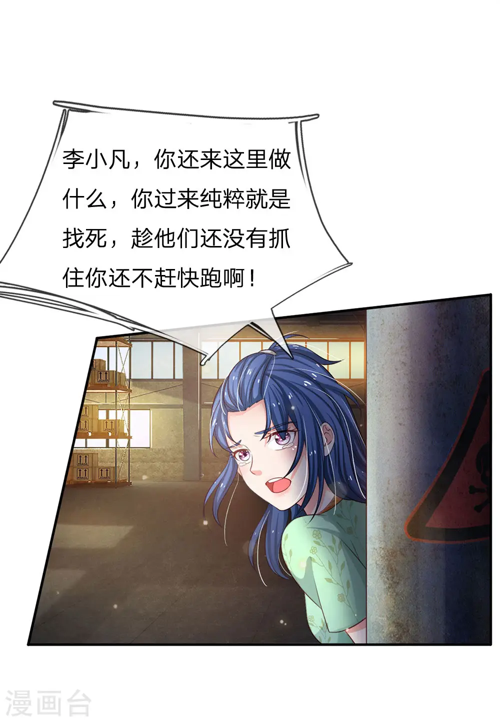 第88话 少年宗师，高下立判11
