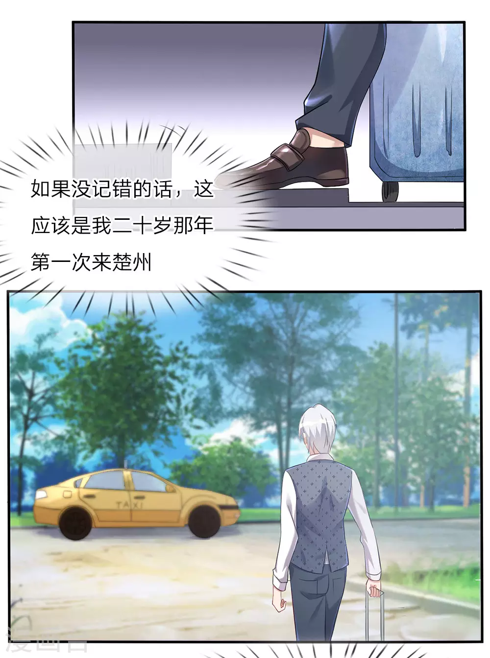 第1话 仙界至尊，都市重生10