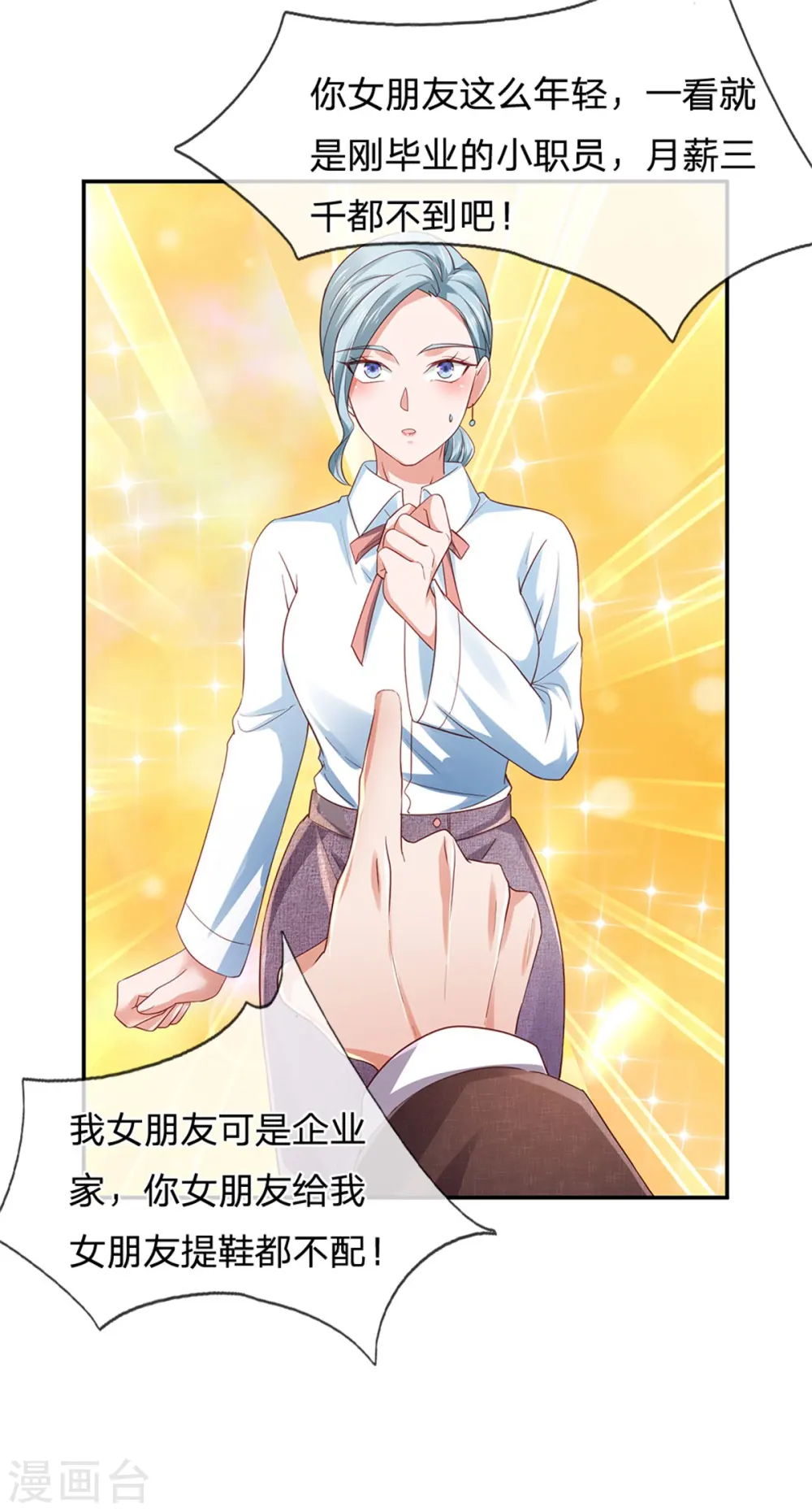 第265话 赛事前夕，好戏开始15
