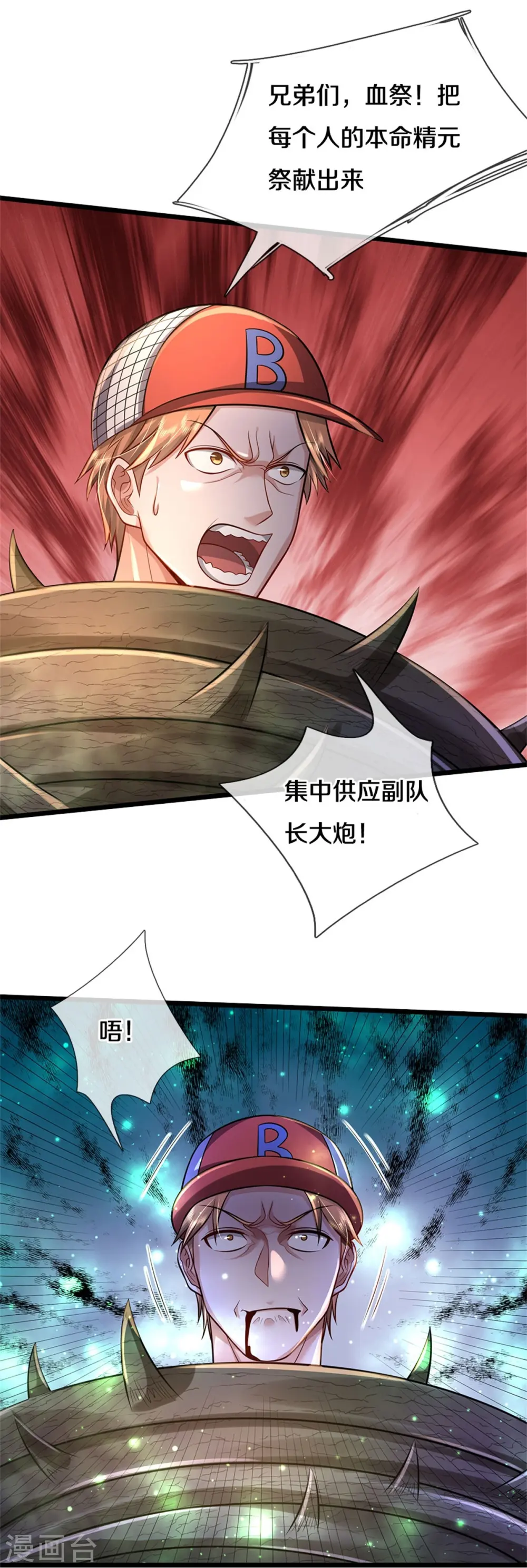 第369话 拼死一搏，柳暗花明5