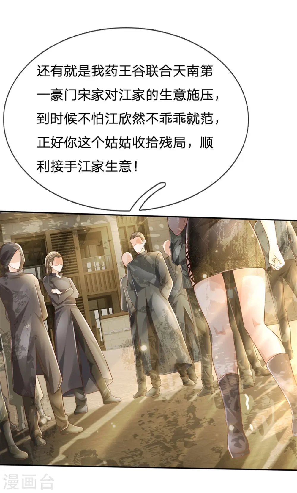 第248话 驻颜有方，两狗乱吠16