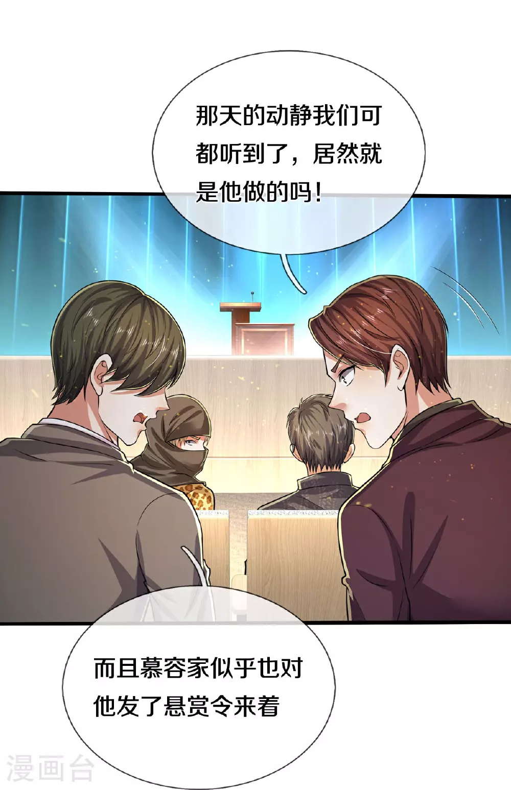 第558话 故人之子，暗中帮助23