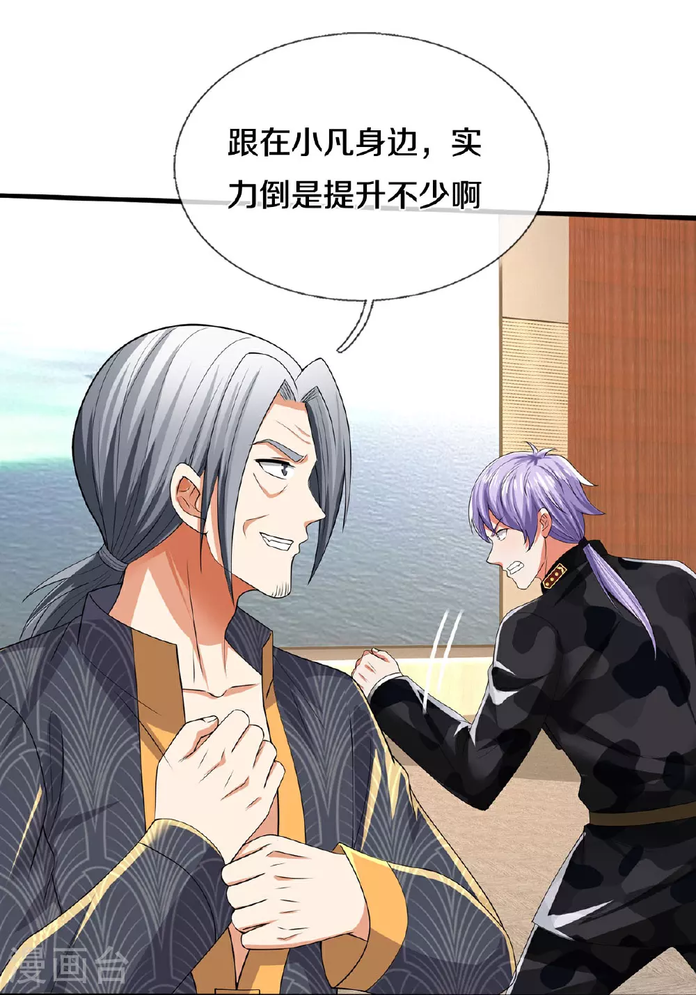 第607话 老当益壮，虎啸合体16