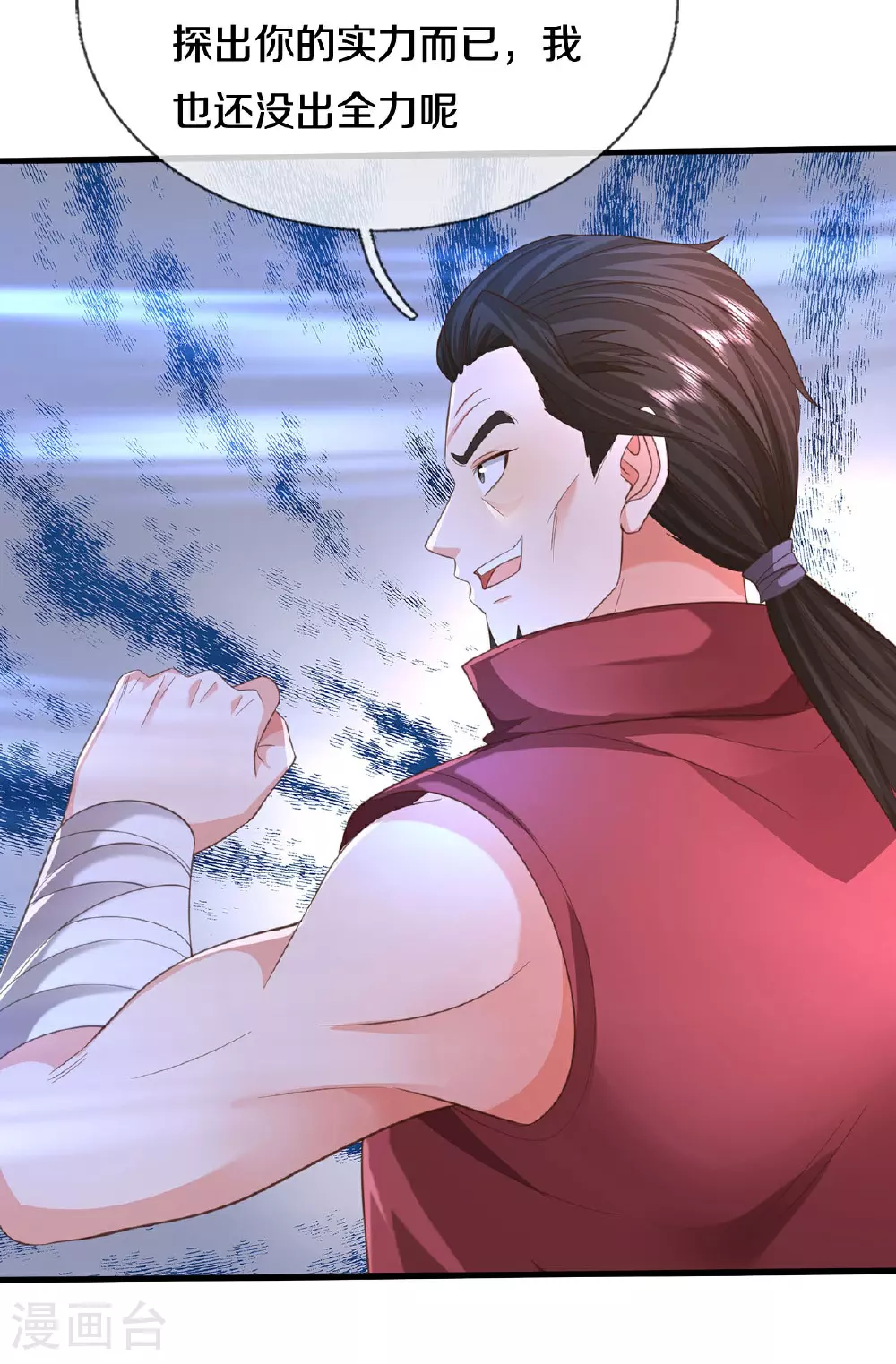 第594话 霸仙体出，碎寒凝实11