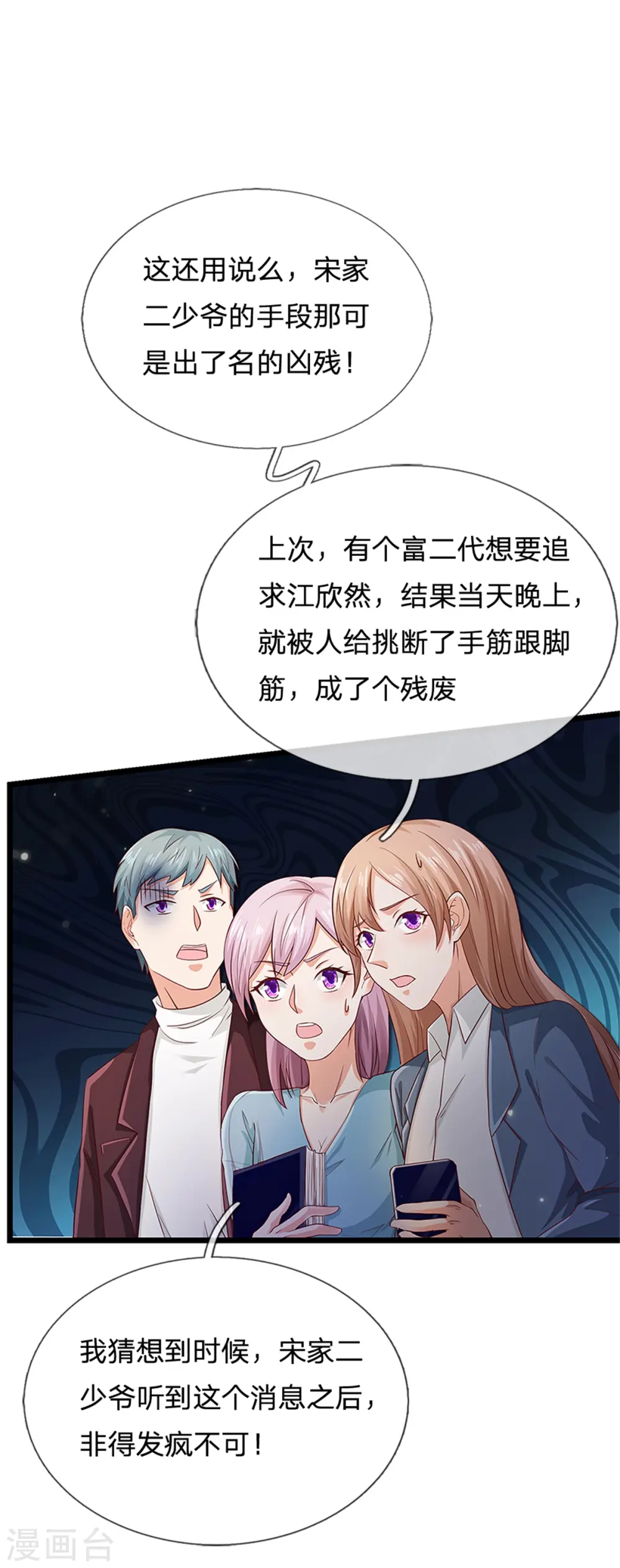 第254话 江氏集团，两道考题9