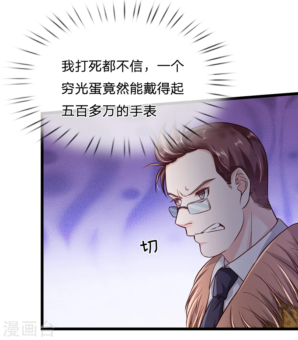 第181话 表里婊气，鉴定真假11