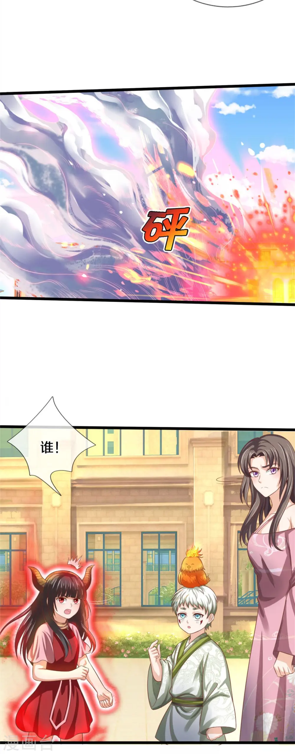 第323话 去办公室，要出人命12