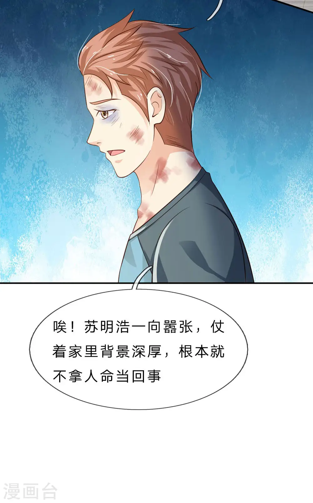 第68话 拳打老师，脚踢仙尊8