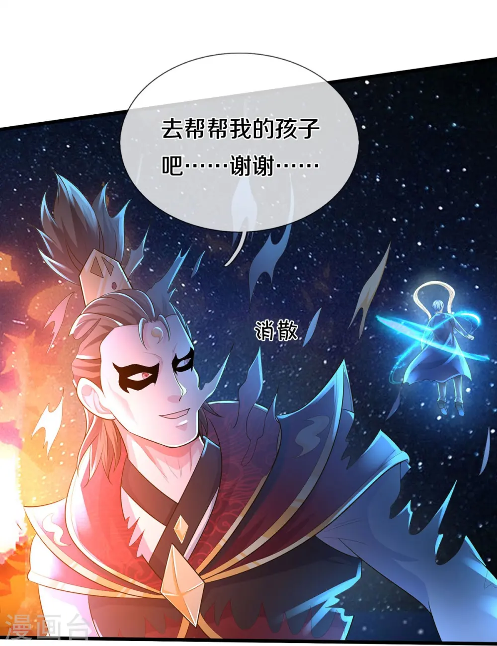 第424话 以身为剑，龙魂终灭11
