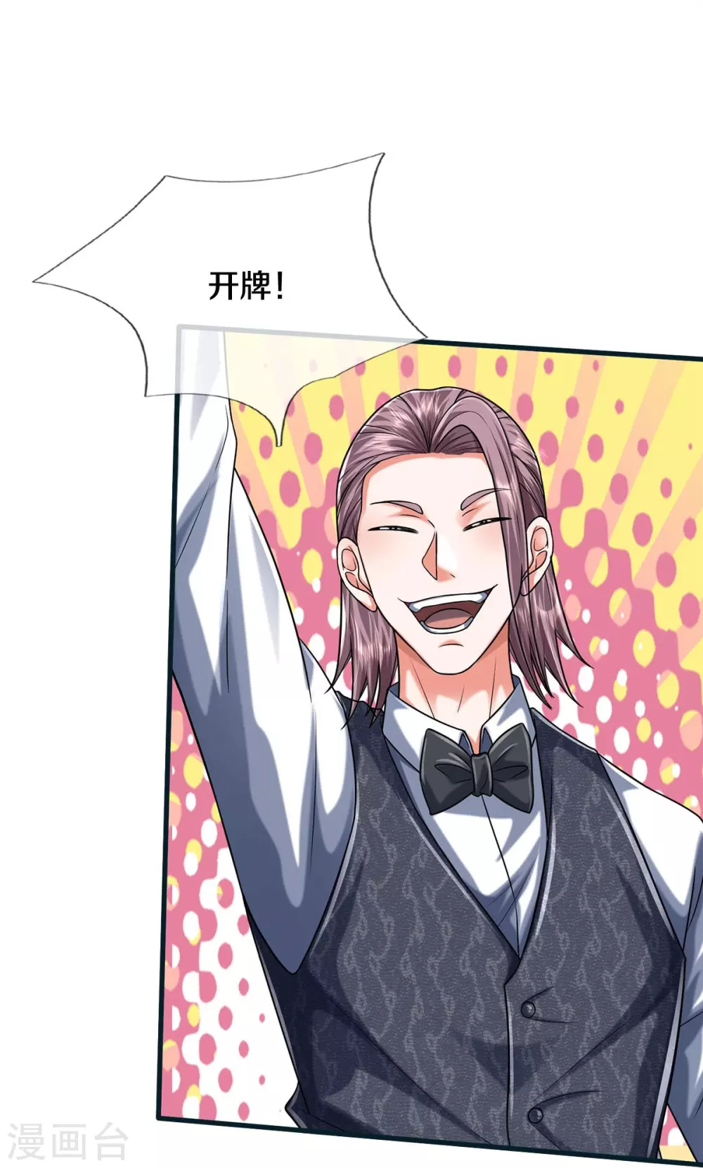 第462话 赌神附身，谁出老千30