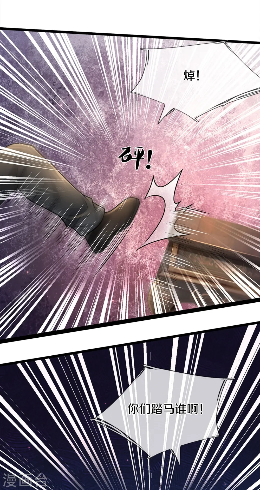 第477话 被困女孩，仙尊之怒12