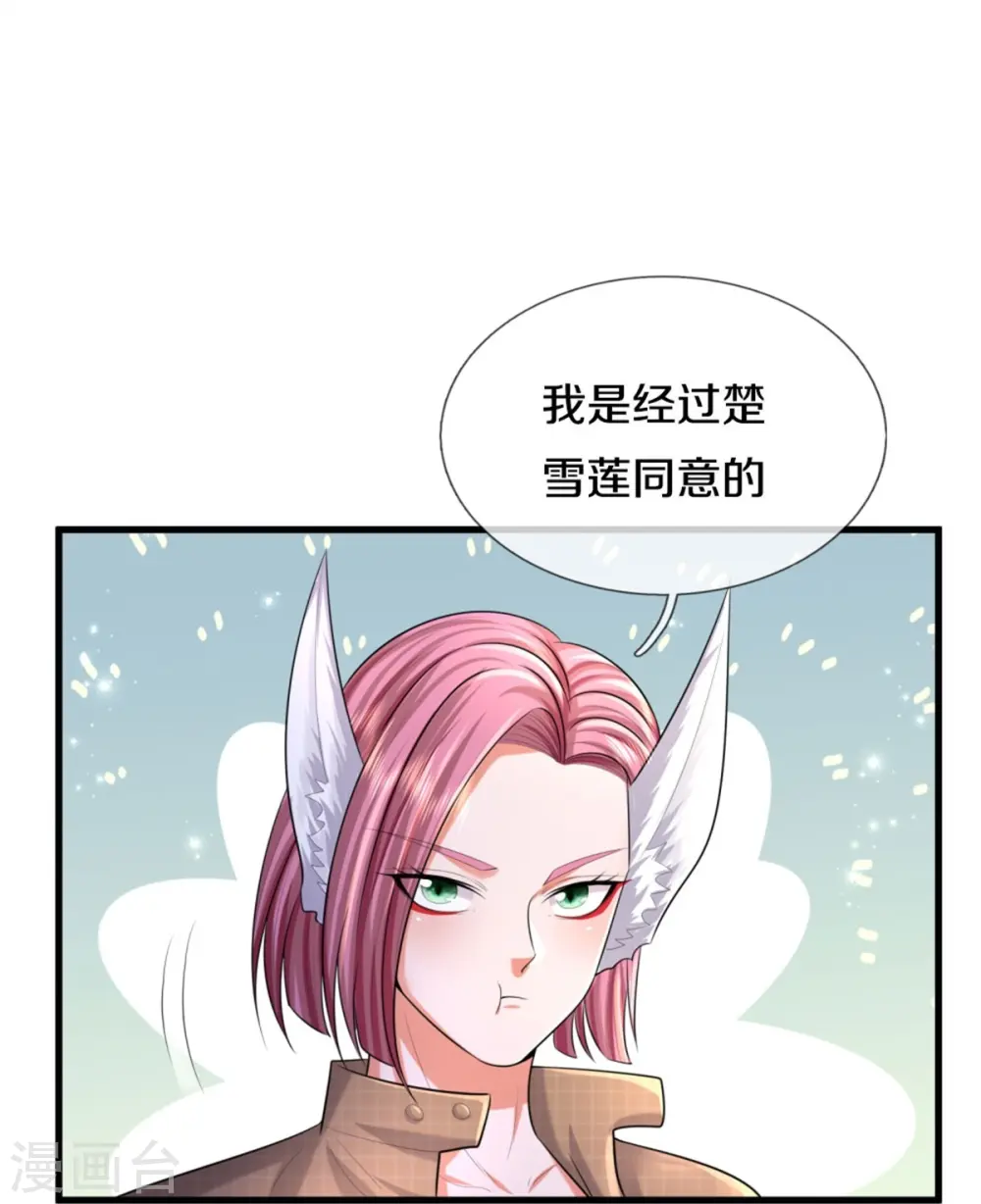 第447话 美食团宠，岌岌可危10