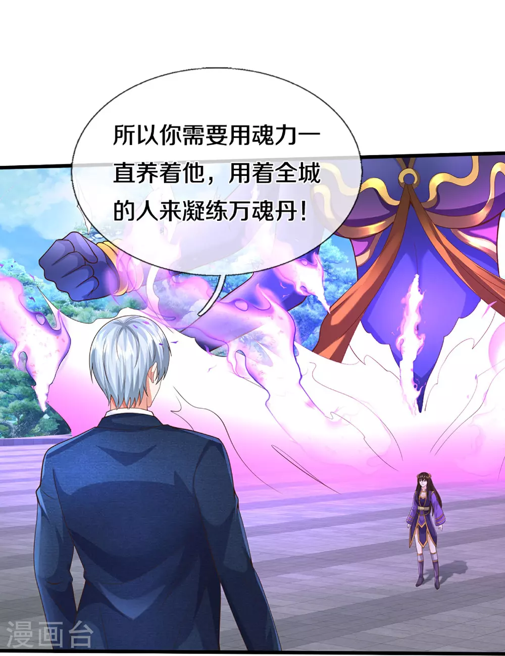 第625话 往生棺现，万魂丹聚8