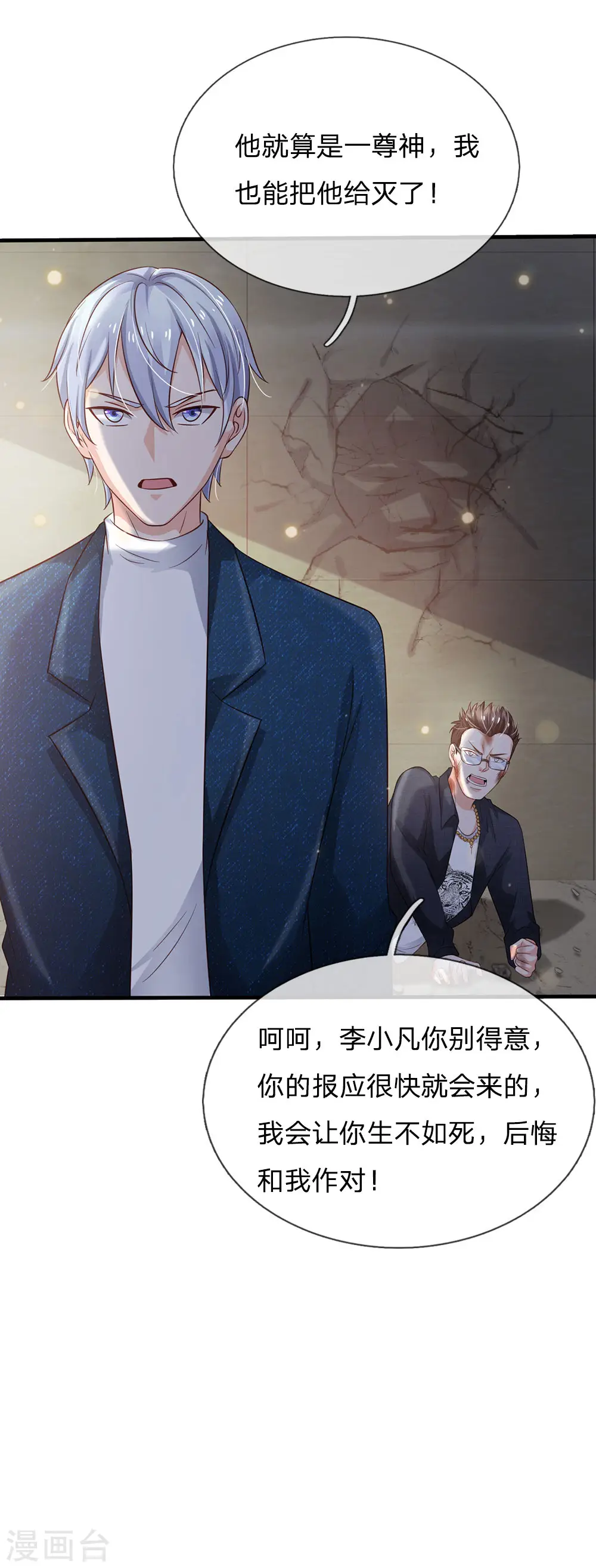 第147话 能打如何，要比家势15