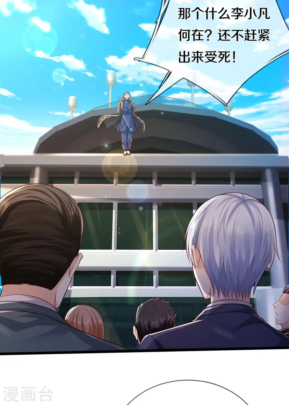 第299话 虚空裂剑，让你三剑5