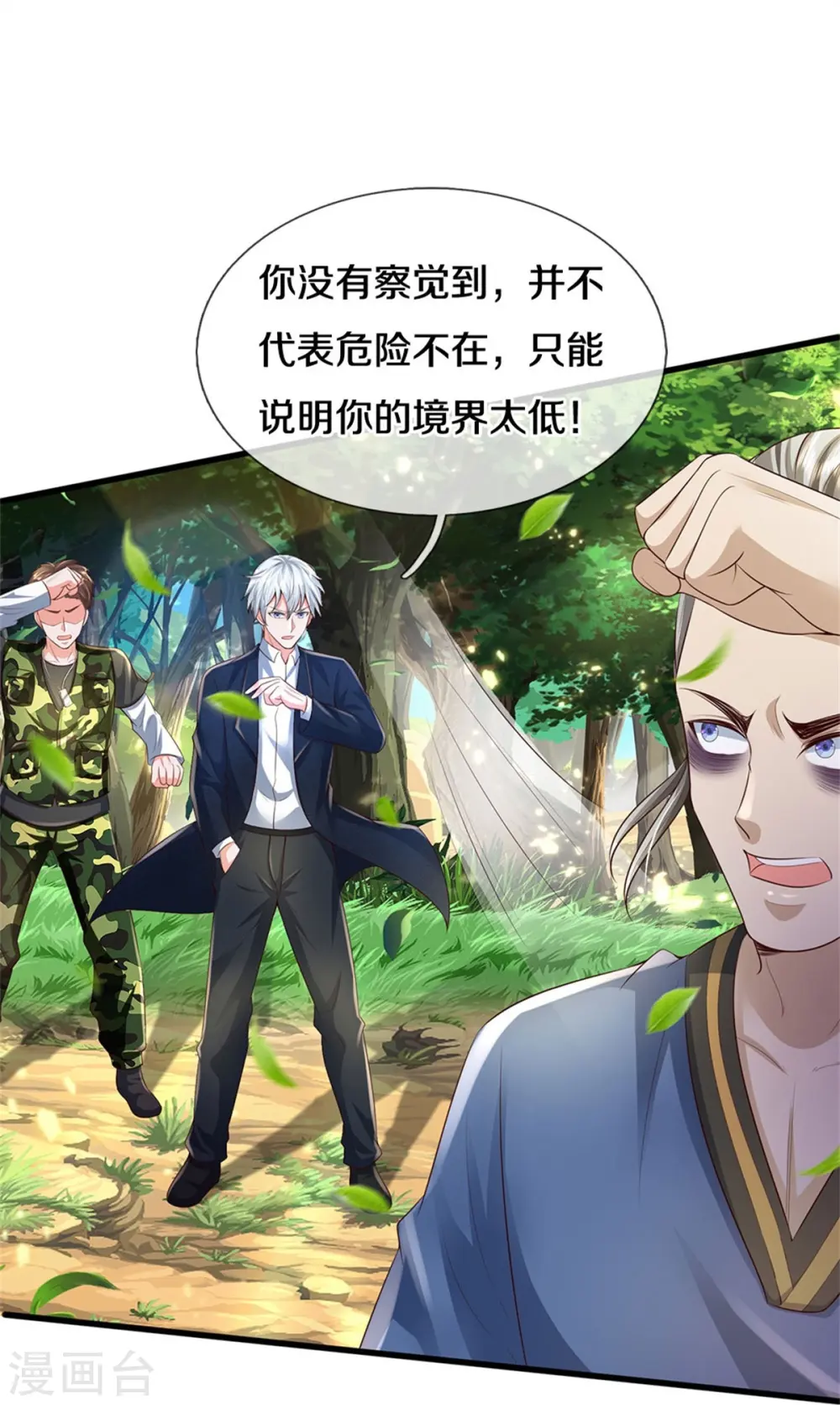 第359话 彼岸花丛，顷刻白骨19