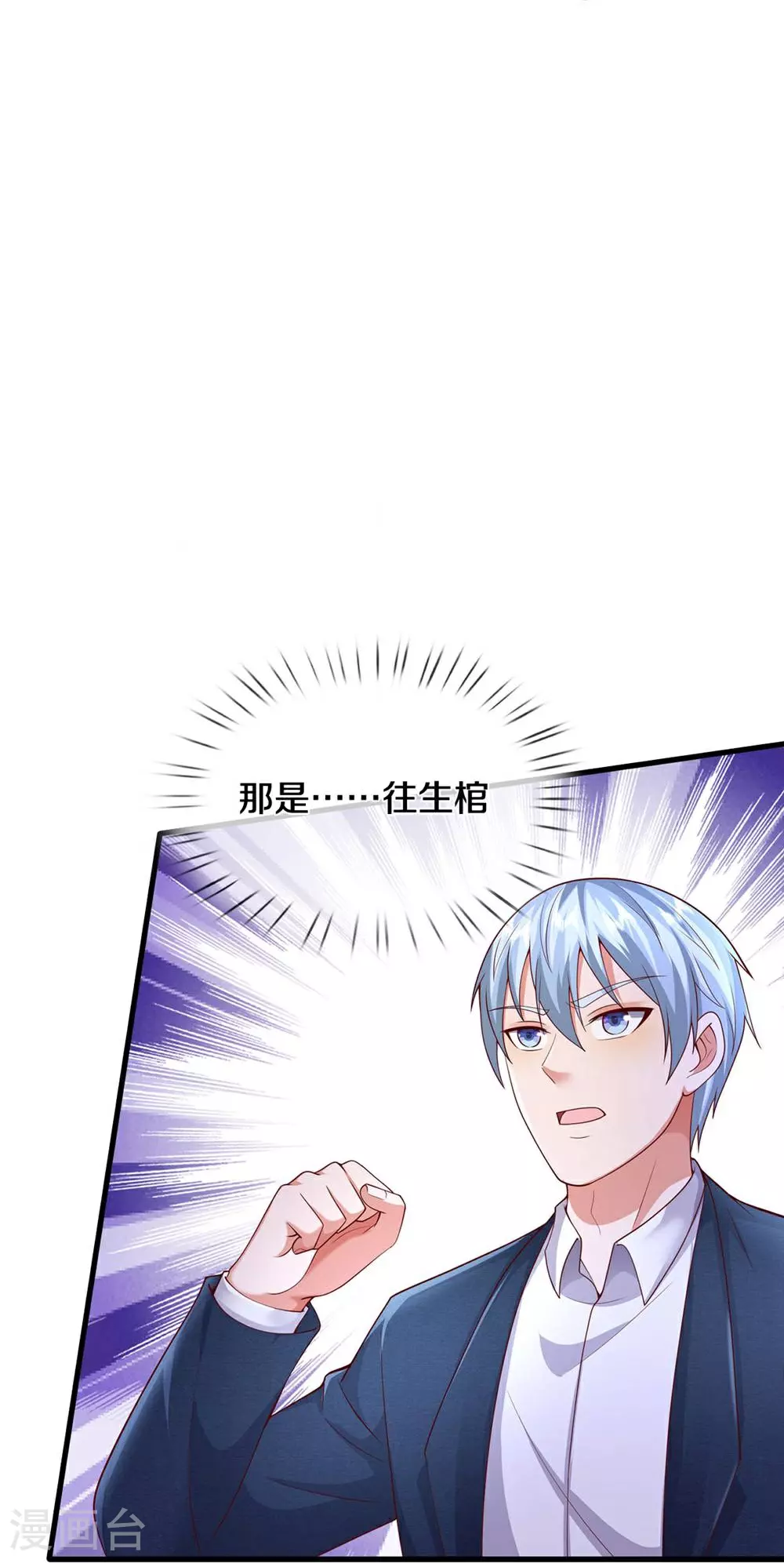 第624话 真相暴露，天魔法相！25