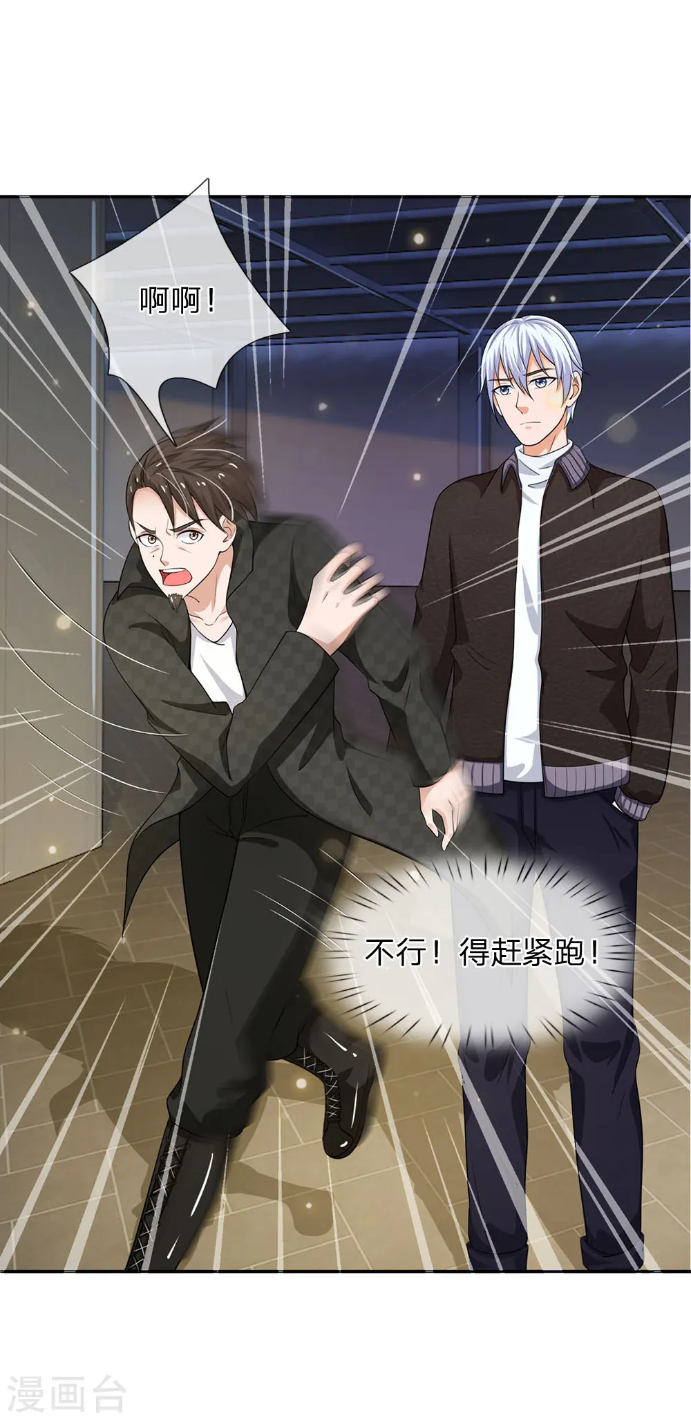 第55话 力挫强敌，众豪臣服14