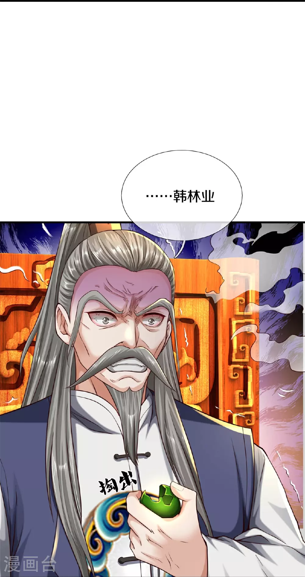 第581话 痛失爱徒，为我报仇13
