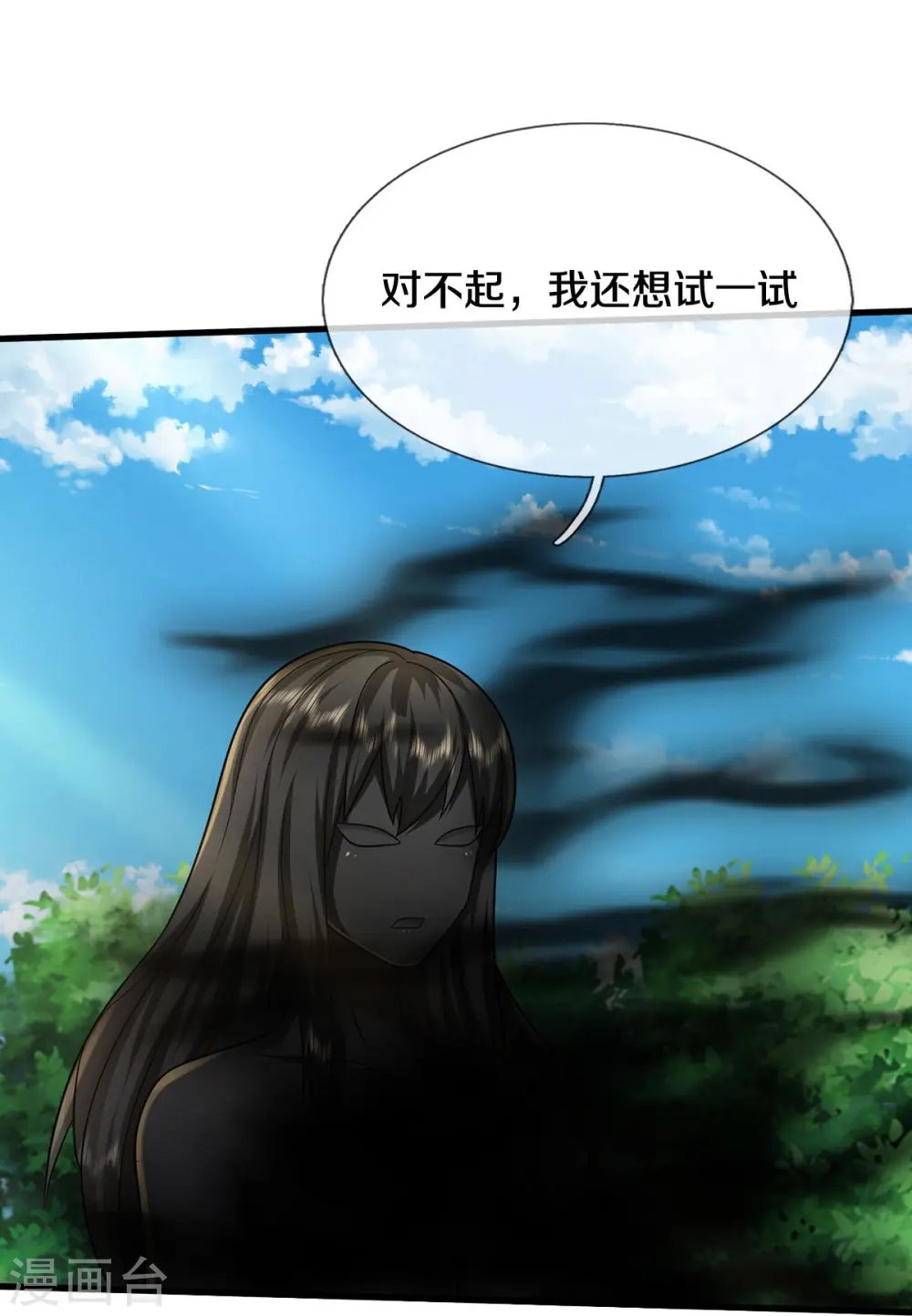 第411话 探测显灵，白狐附身16