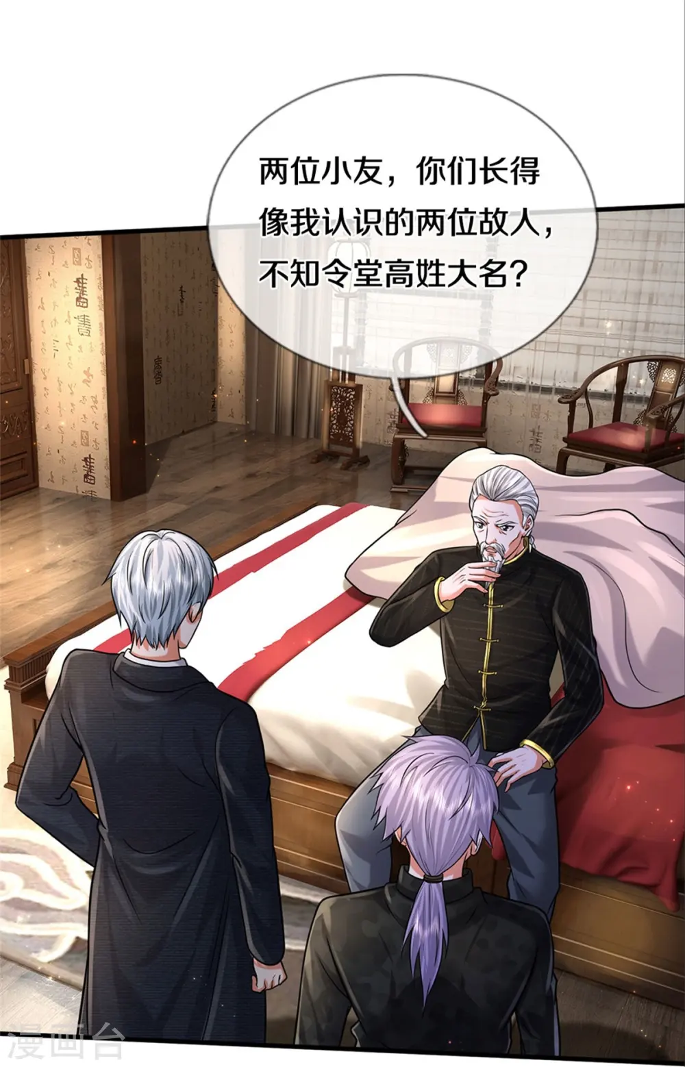 第527话 以鼎炼炁，起死回生22