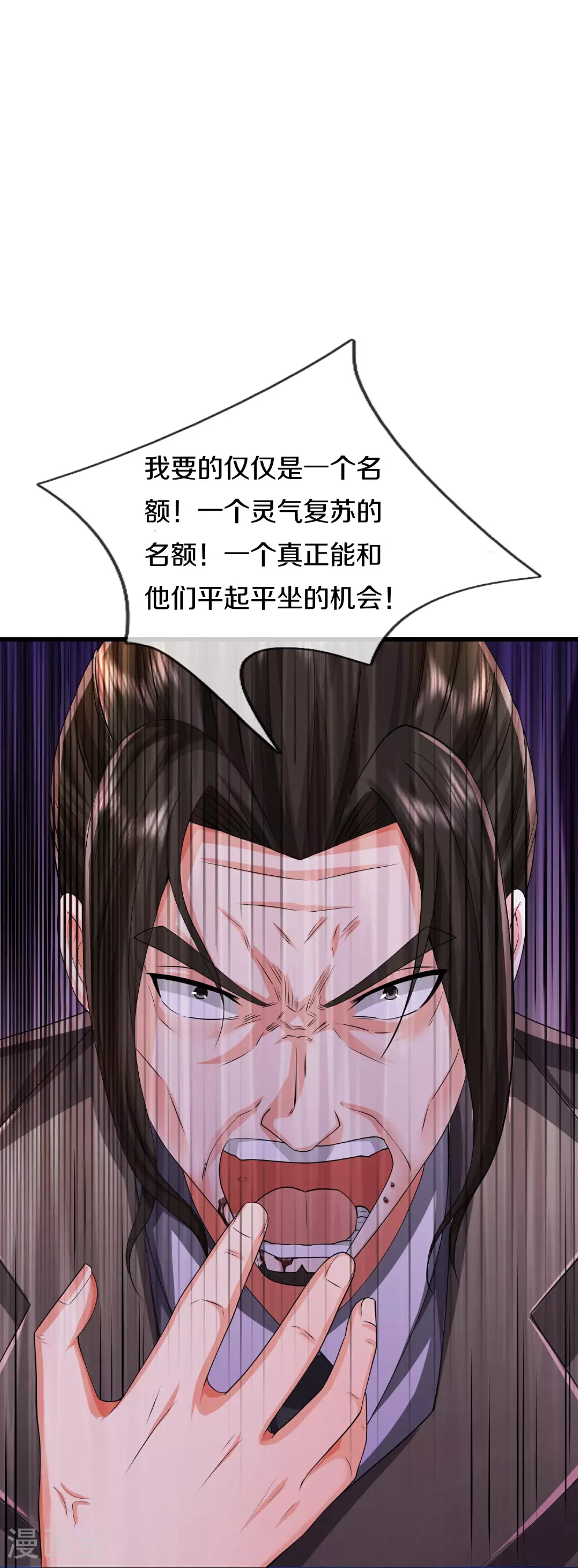 第610话 一招既出，师出同门24