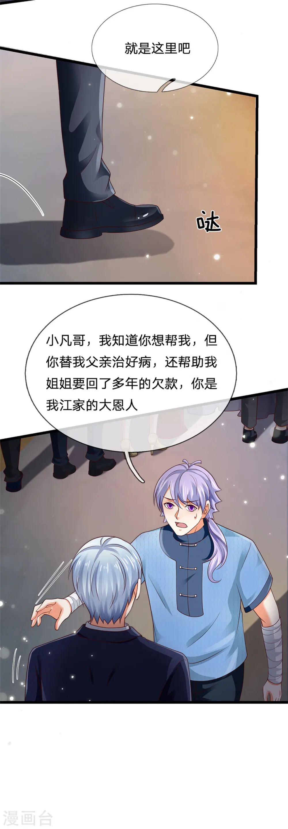 第264话 王家请求，拳赛在即8