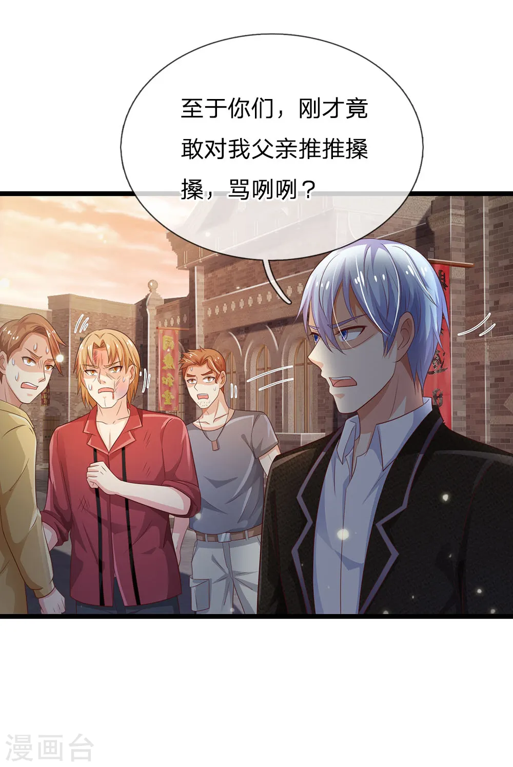 第138话 惹我天尊，浮尸万里13