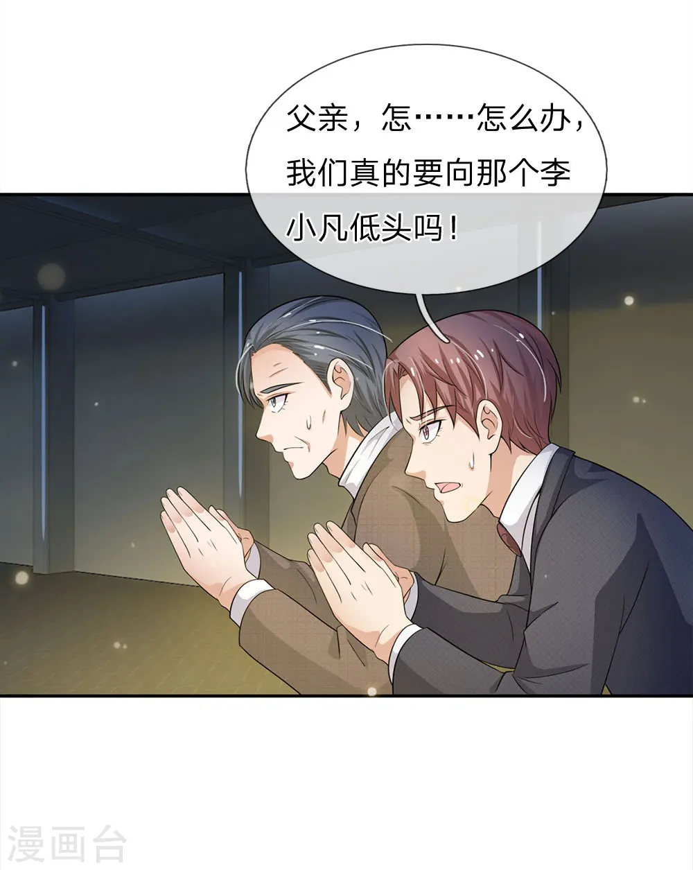 第55话 力挫强敌，众豪臣服27