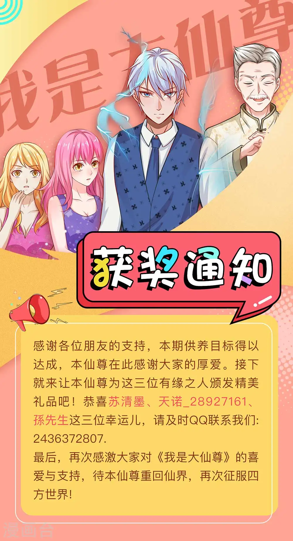 第123话 哪来李总，丢人现眼22