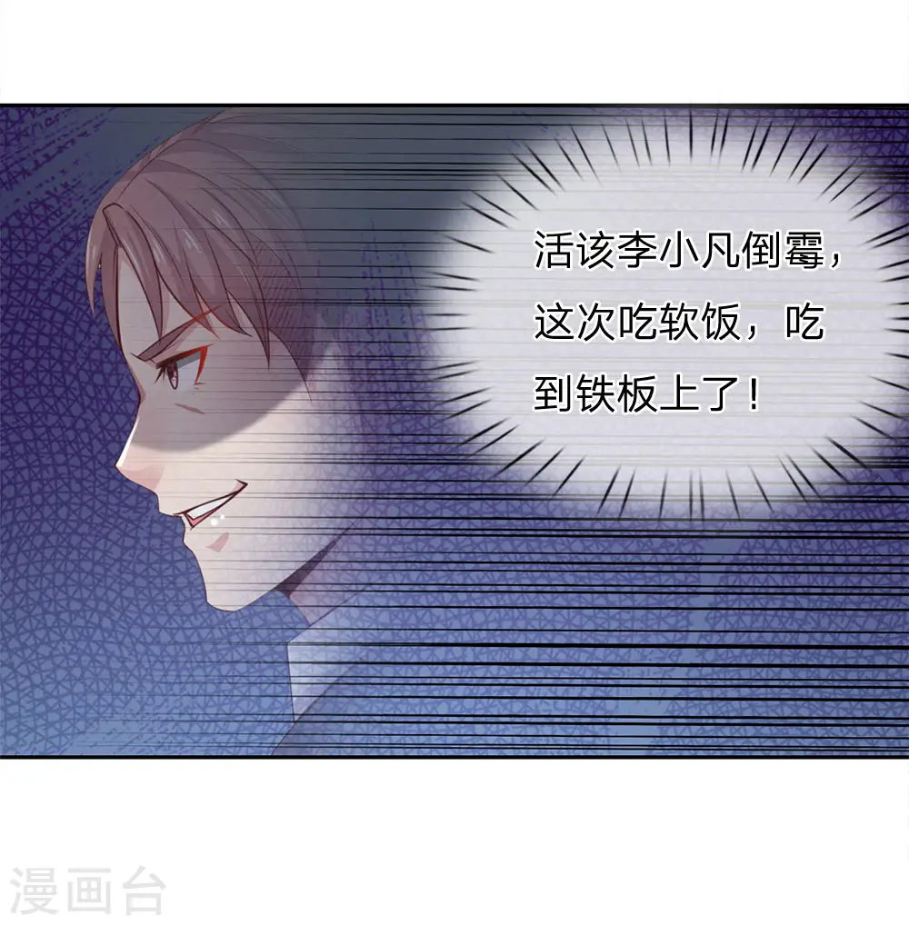 第37话 苍龙预备，楚家雪峰11