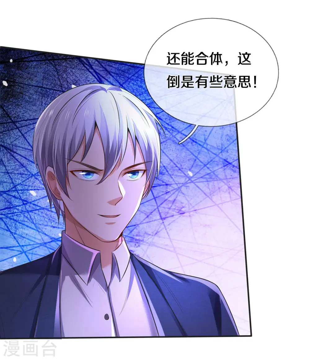 第320话 还能合体，有点意思38