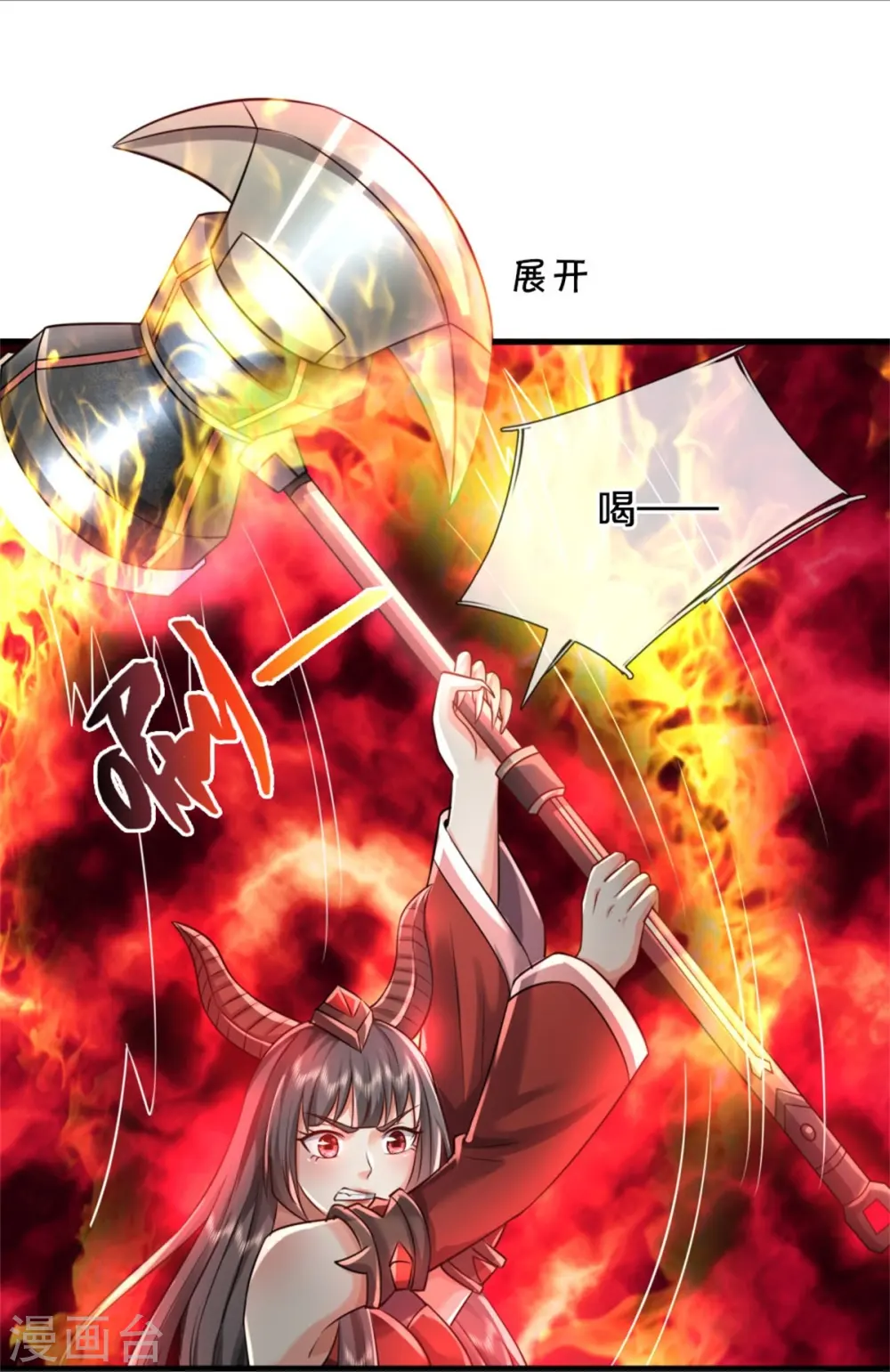 第381话 队伍分散，敢窥探我10