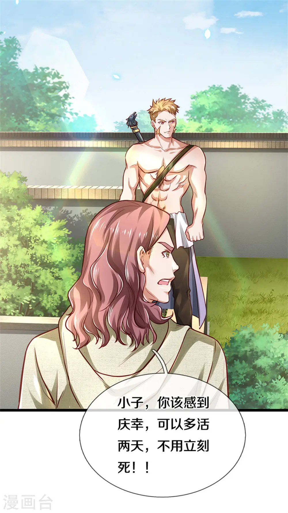 第290话 天海令出，大师赛定27
