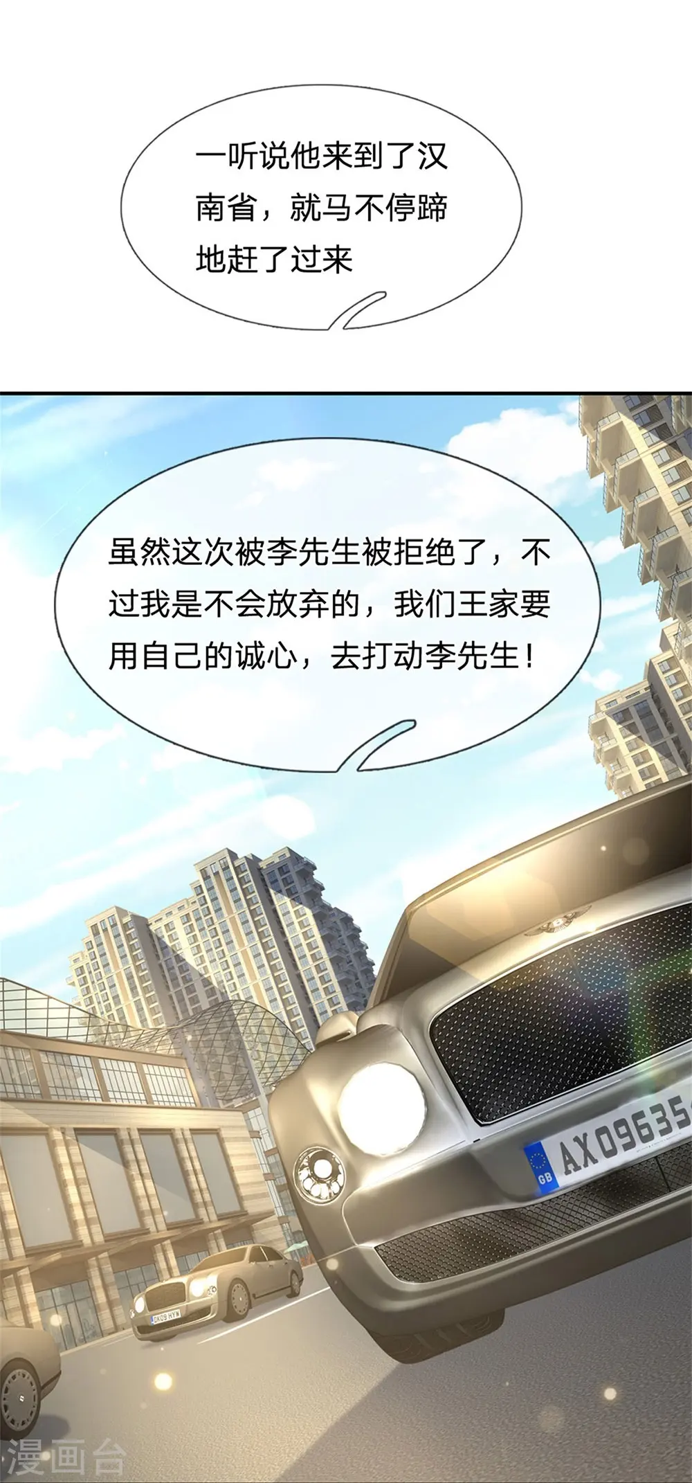 第236话 动用一切，攀上关系11