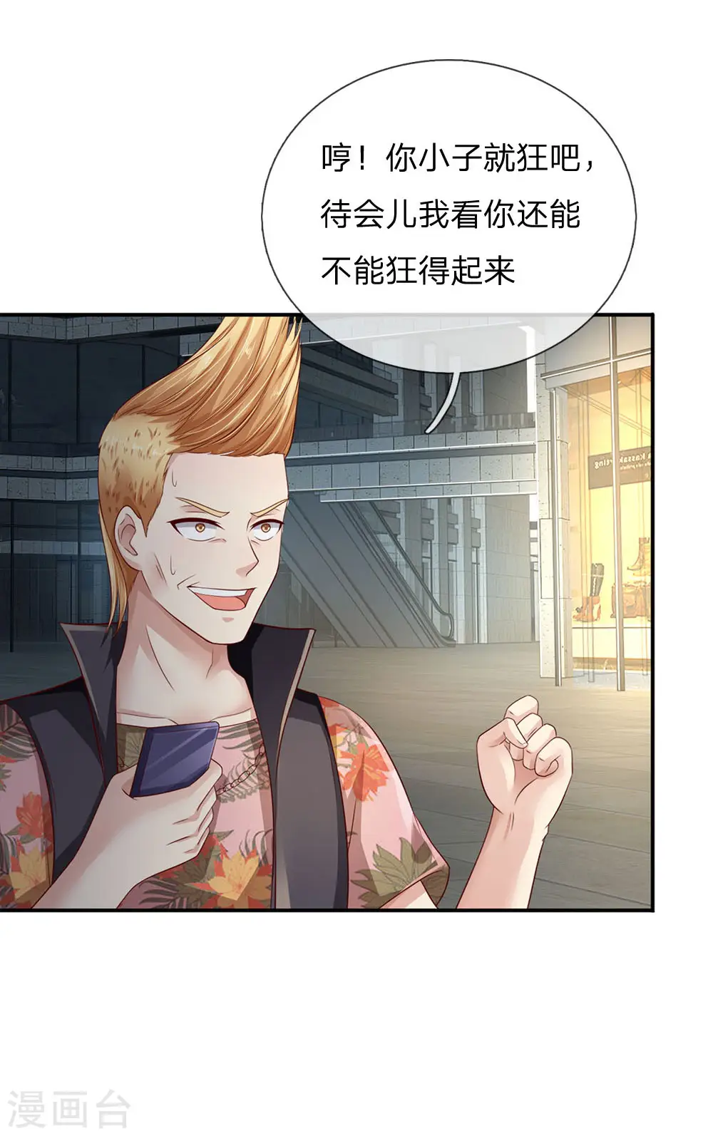 第98话 又是叫人，没有新意8
