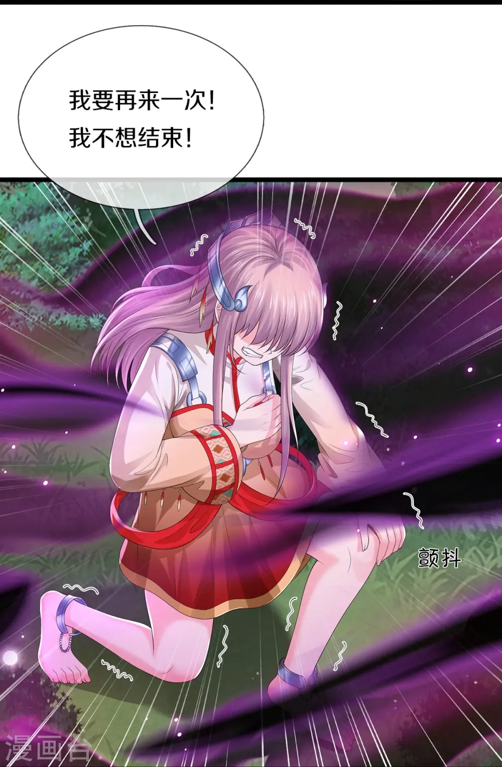 第428话 因果轮回，庄周梦蝶14