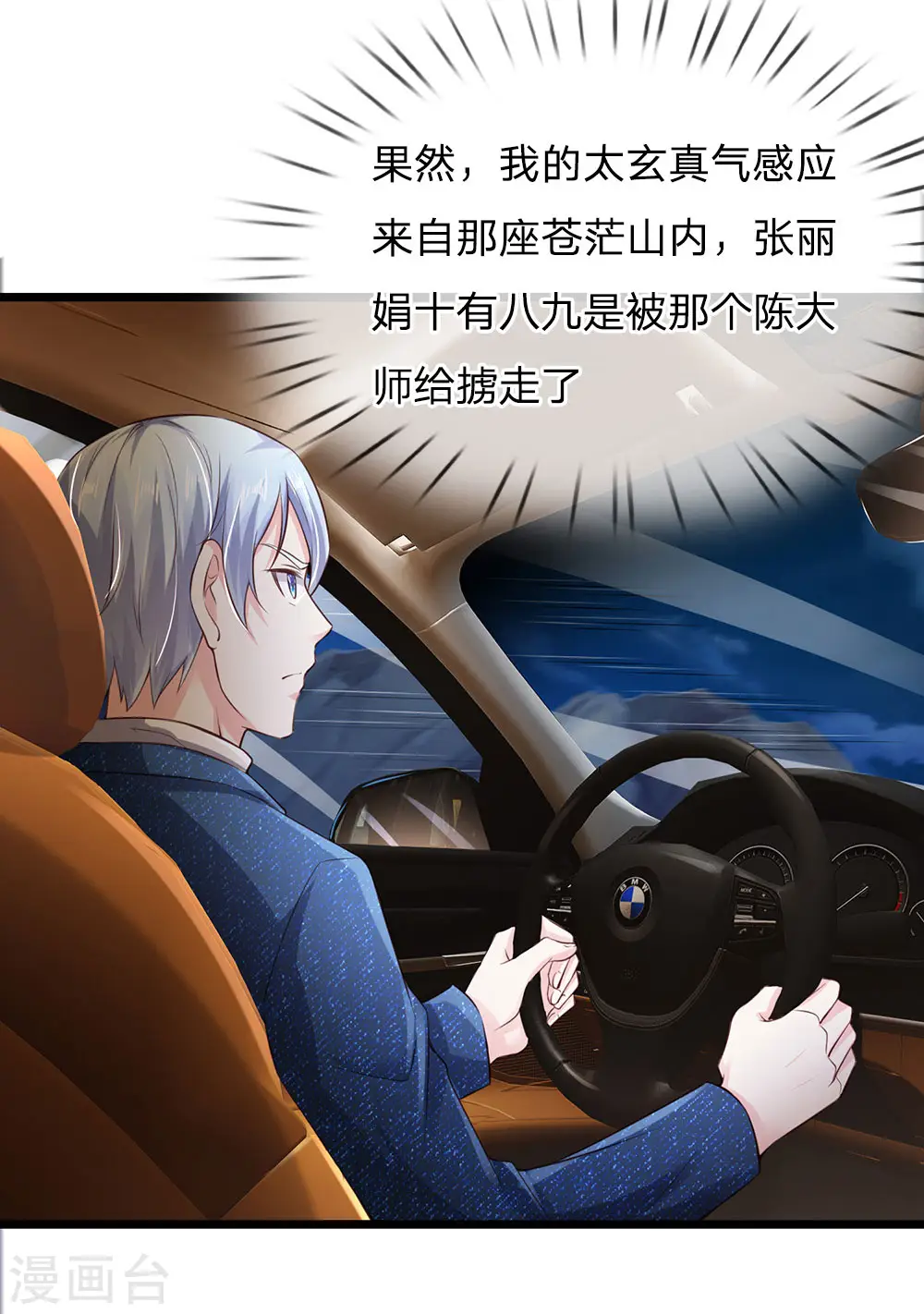 第163话 班长出事，前去营救21