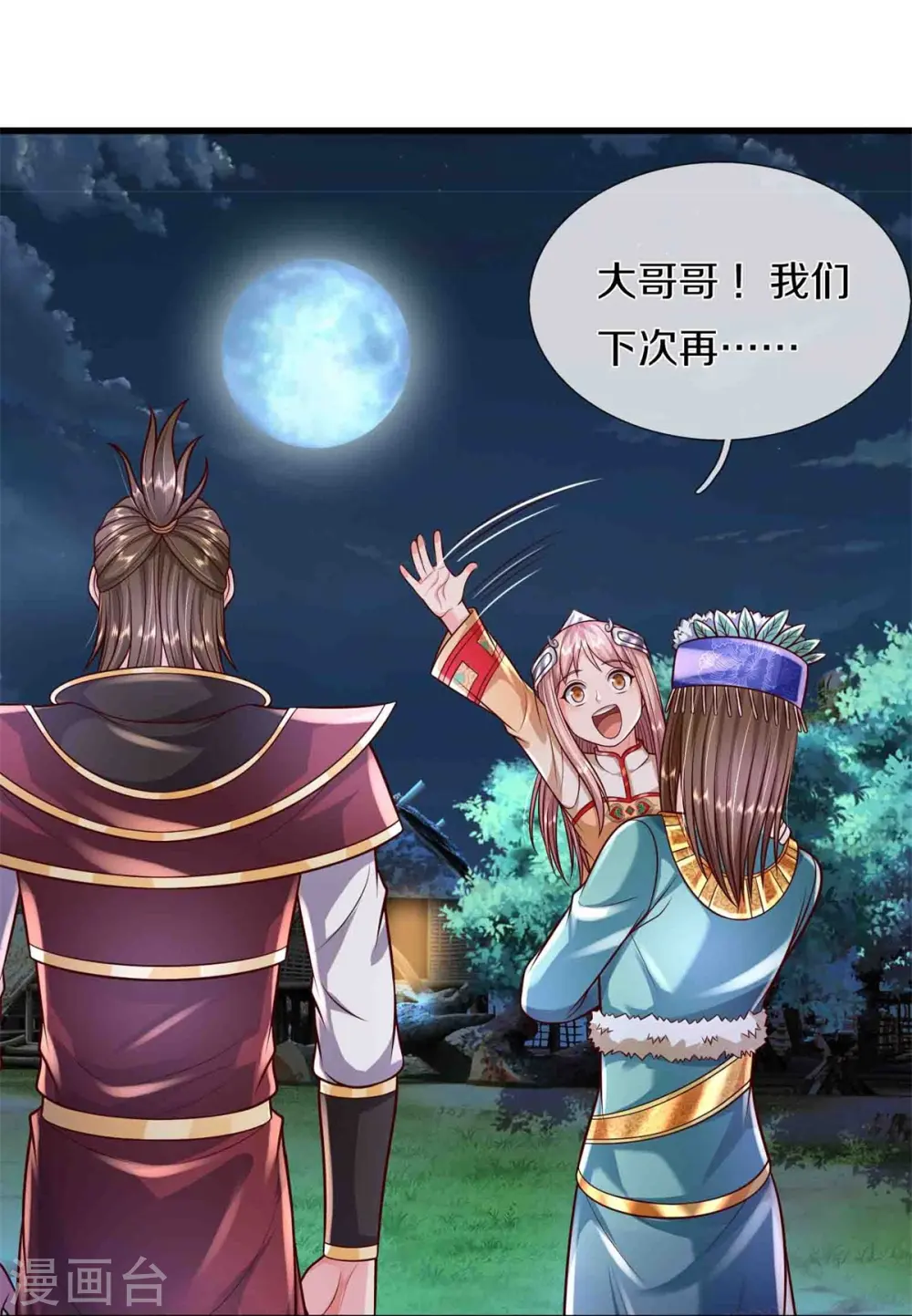 第396话 孱弱身躯，恐怖能量6